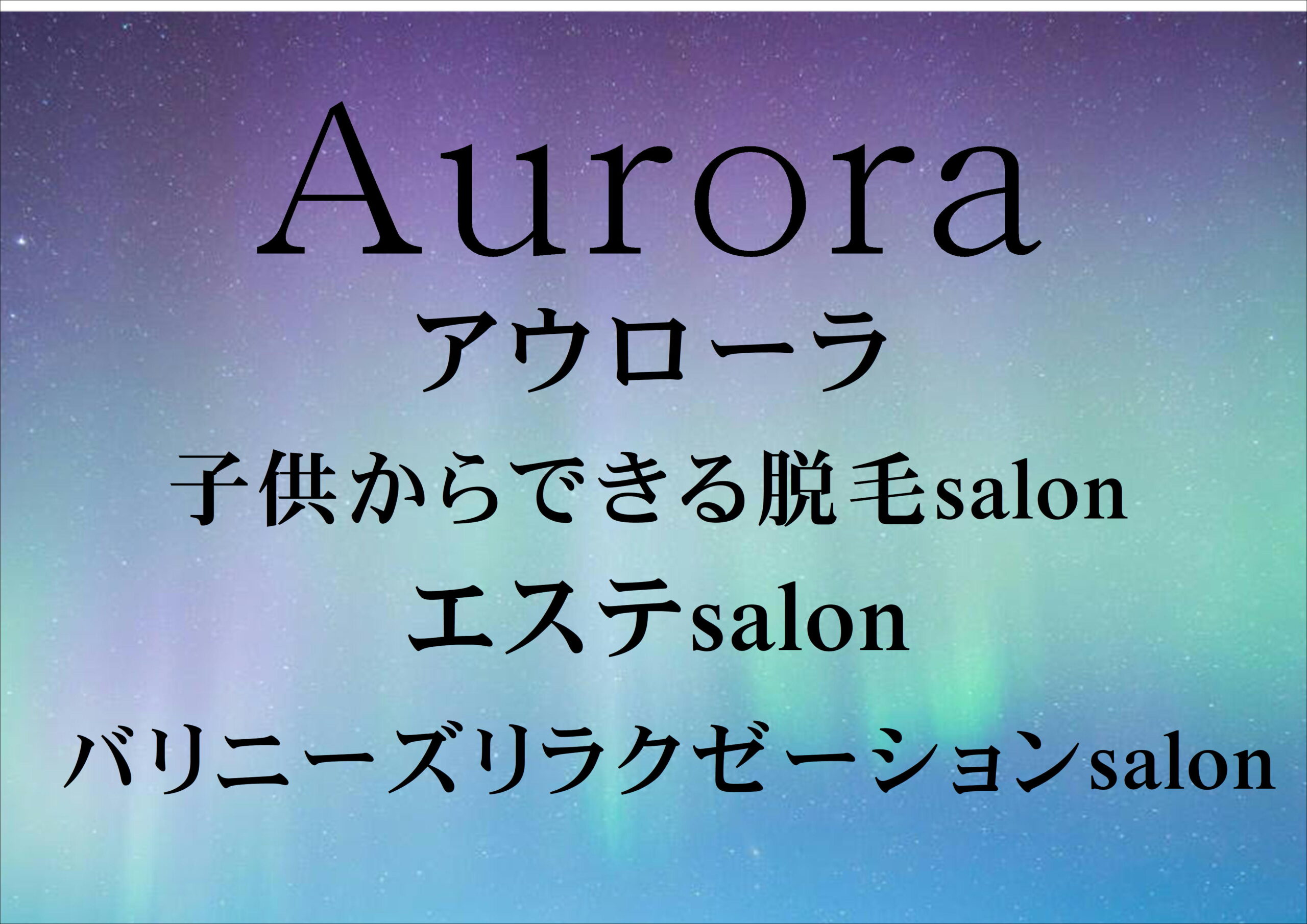 Aurora(アウローラ)MITAKAbyA＆a